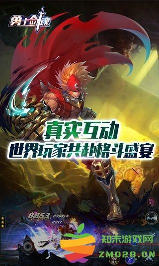 勇士剑魂手游官方版 v1.40 安卓版 1