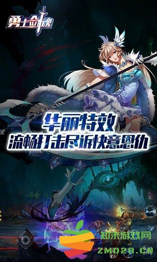 勇士剑魂手游官方版 v1.40 安卓版 3