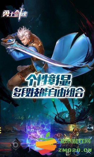 勇士剑魂手游官方版 v1.40 安卓版 2