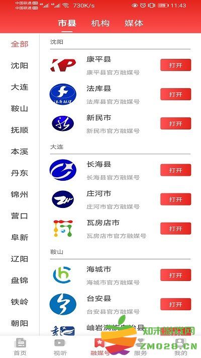 辽宁电视台北斗融媒最新版 v3.7.6 安卓官方版 2