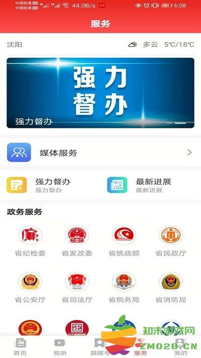 辽宁电视台北斗融媒最新版 v3.7.6 安卓官方版 3