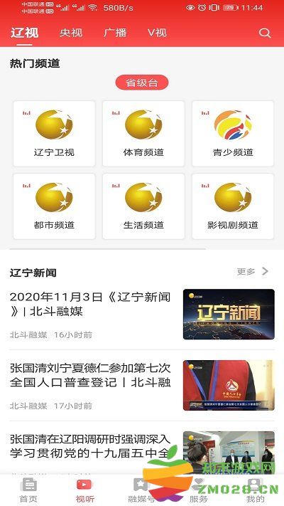辽宁电视台北斗融媒最新版 v3.7.6 安卓官方版 1