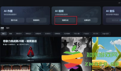 豆包怎么制作短视频 豆包怎么制作视频教程