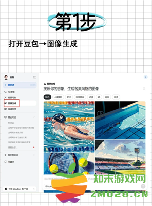 豆包怎么制作短视频 豆包怎么制作视频教程