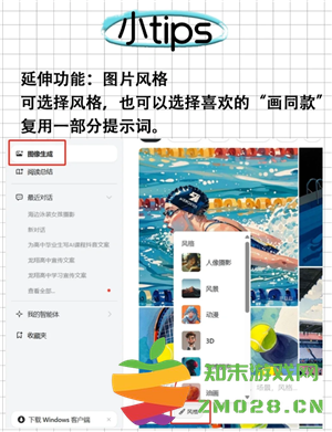 豆包怎么制作短视频 豆包怎么制作视频教程