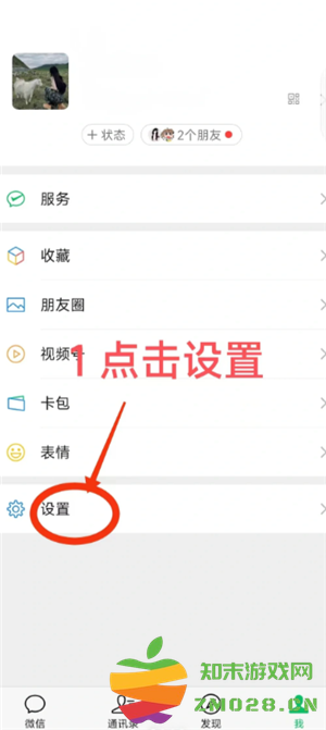 微信朋友圈怎么设置三天可见 微信朋友圈怎么设置可见范围