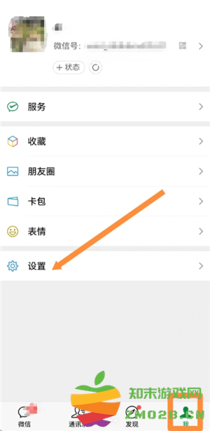 微信朋友圈怎么设置三天可见 微信朋友圈怎么设置可见范围