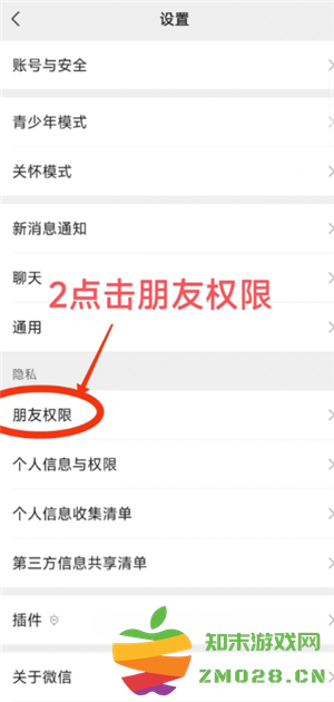 微信朋友圈怎么设置三天可见 微信朋友圈怎么设置可见范围