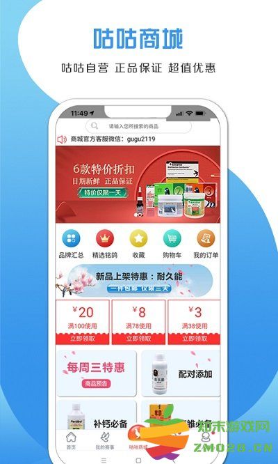 咕咕信鸽下载安装