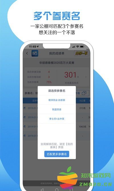 咕咕信鸽手机版 v2.4.0 安卓最新版本 1