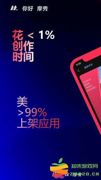 摩秀app官方版 v3.3.7 安卓版 0