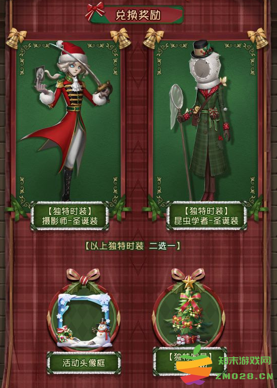 第五人格圣诞主题活动上线，还能免费拿紫皮：让你狂欢的节日盛宴是什么？更多惊喜等你来发现！