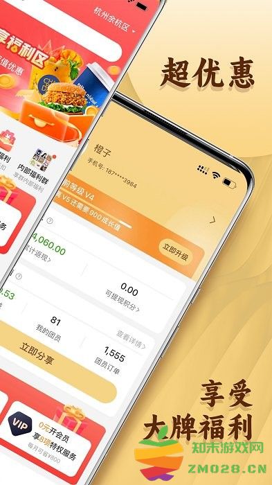 晓晓优选app v4.0.9 安卓手机版 2