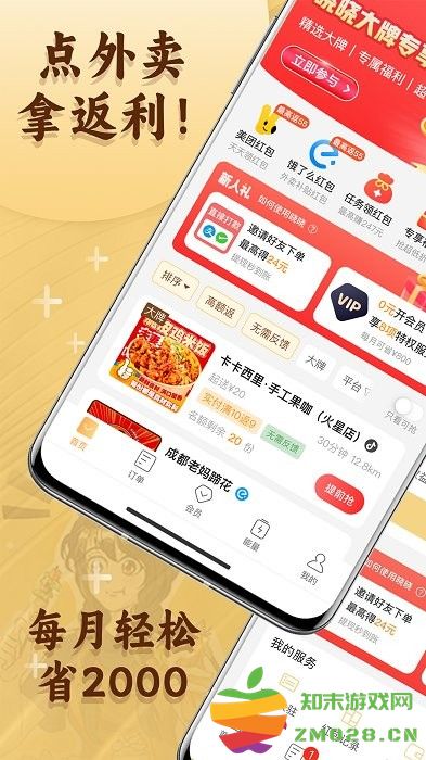 晓晓优选app v4.0.9 安卓手机版 3
