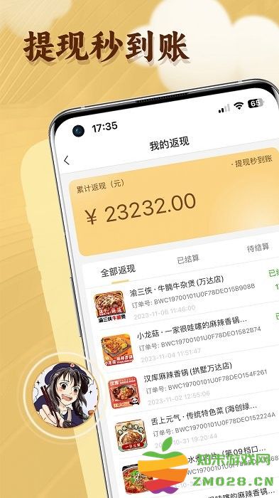 晓晓优选app v4.0.9 安卓手机版 0