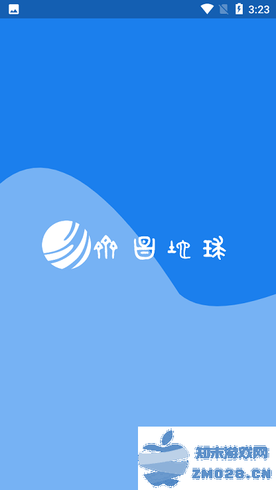 齐昌地球app官方版 v2.0.25 安卓版 0