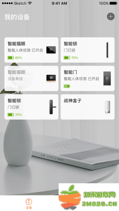 叮咚智家app v3.10.016 安卓版 0