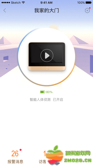 叮咚智家app v3.10.016 安卓版 1