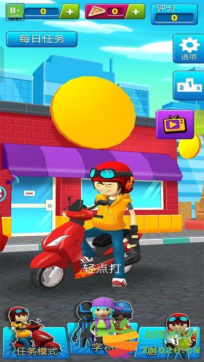 地铁骑手游戏 v11.1.5 安卓版 2