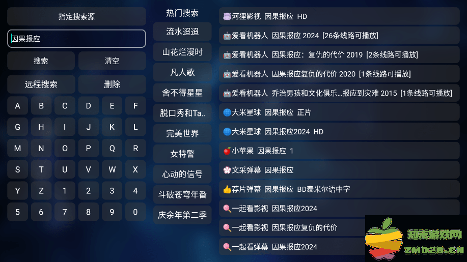 tvbox开源版免费版 v20250513 安卓俊仓优化版 2