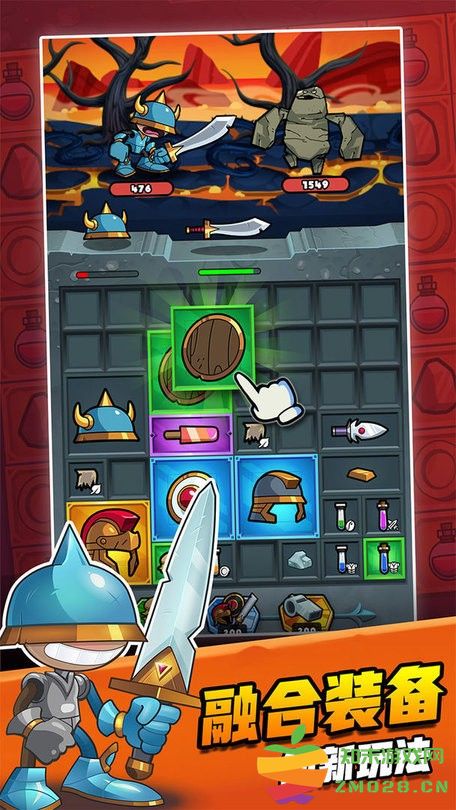 别动我装备游戏 v1.0.1 安卓版 2