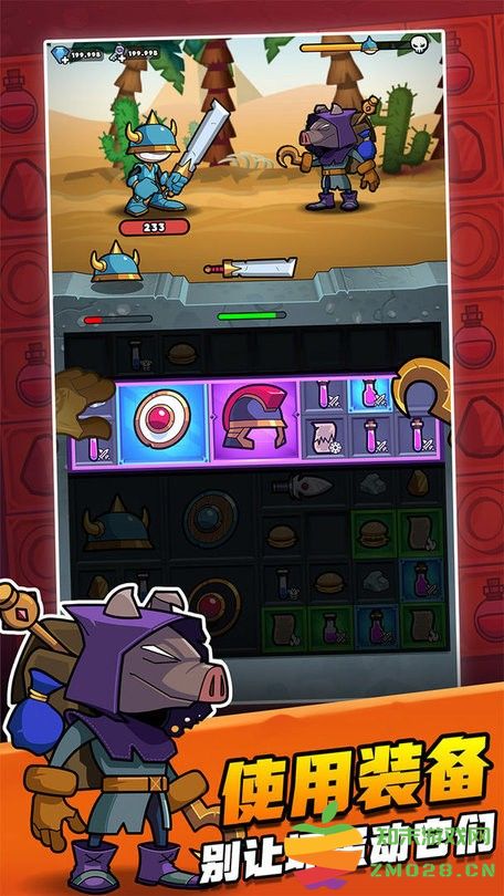 别动我装备游戏 v1.0.1 安卓版 1