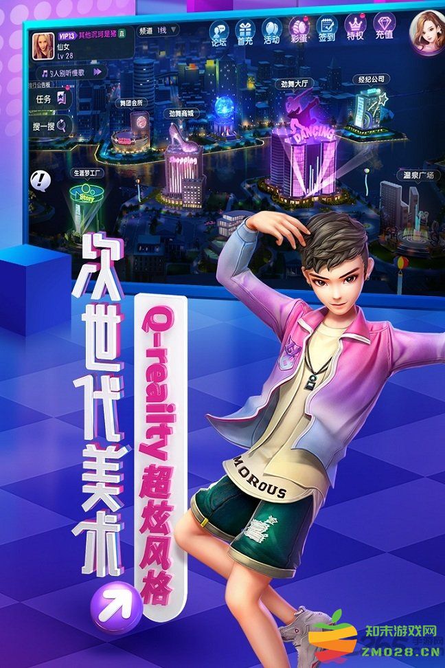 网易劲舞时代手游 v3.0.12 官方安卓版 1