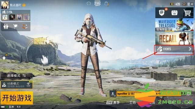 和平精英国际服测试版资格获取教程