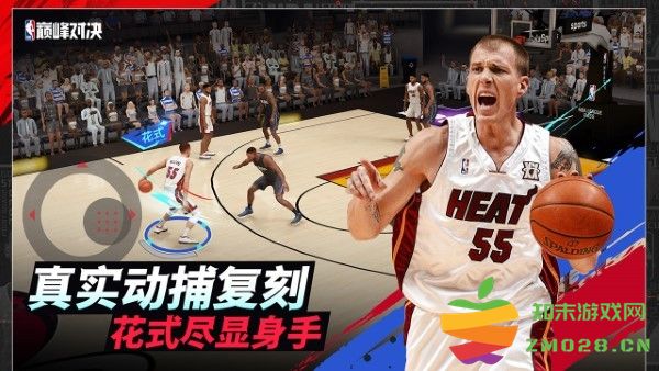 nba巅峰对决手游 v1.1.1 安卓版 4