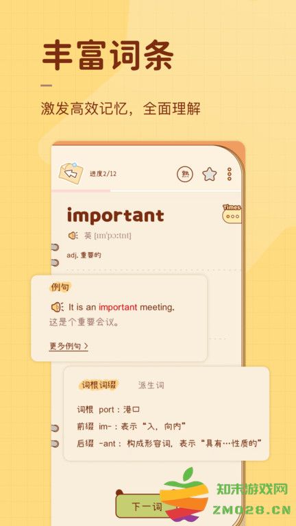 奶酪单词官方版 v3.9.2 安卓最新版本 1