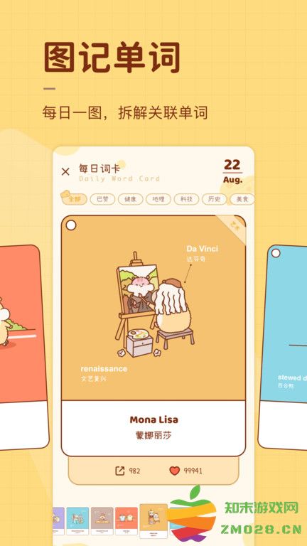 奶酪单词官方版 v3.9.2 安卓最新版本 0