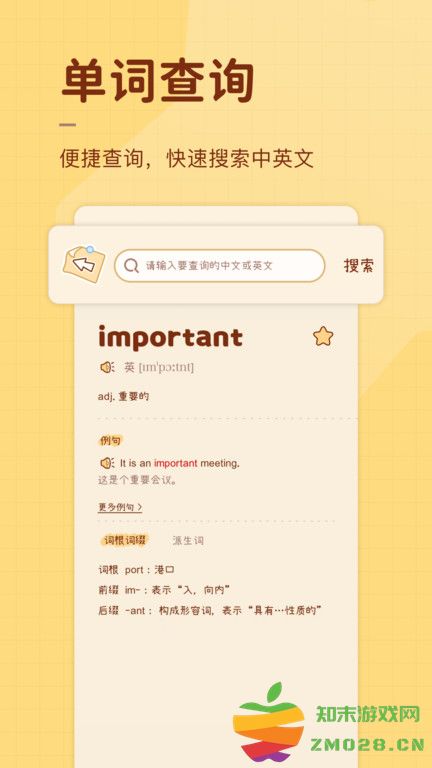 奶酪单词官方版 v3.9.2 安卓最新版本 2