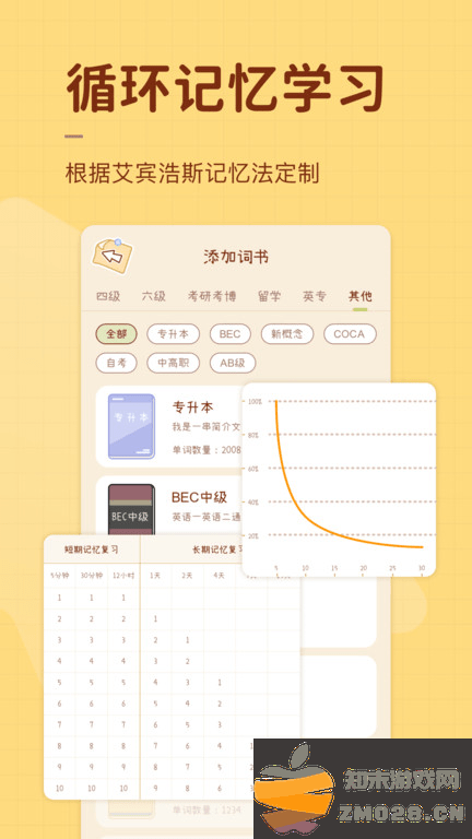 奶酪单词官方版 v3.9.2 安卓最新版本 4