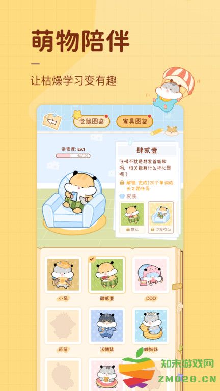 奶酪单词官方版 v3.9.2 安卓最新版本 3