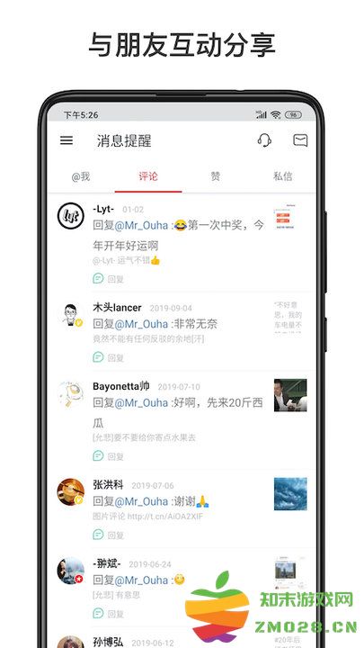新浪微博国际版app(更名微博轻享版) v6.6.9 安卓手机客户端 2