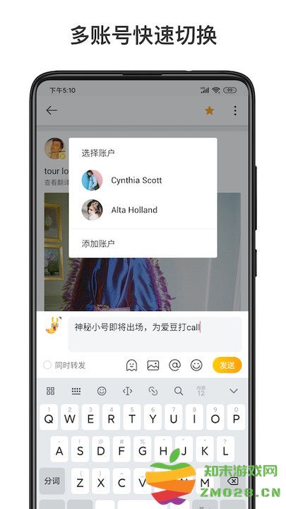 新浪微博国际版app(更名微博轻享版) v6.6.9 安卓手机客户端 3