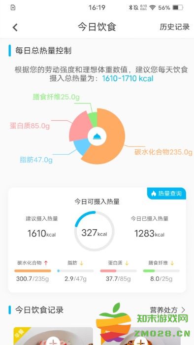 动亮健康专业版app v5.5.0 安卓版 2