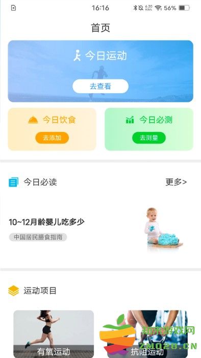 动亮健康专业版app v5.5.0 安卓版 0