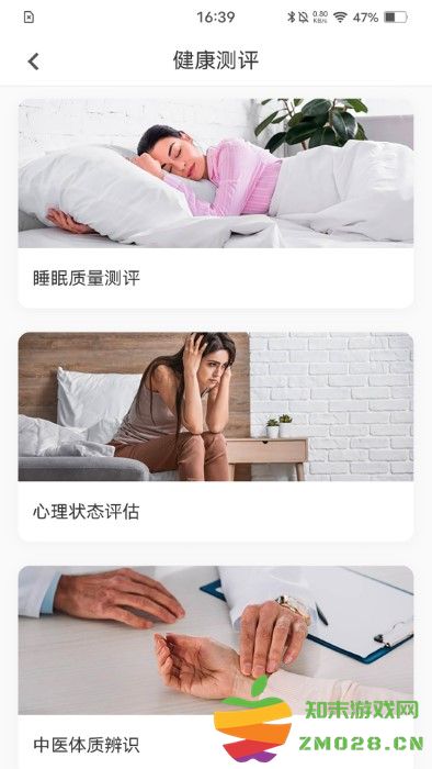 动亮健康专业版app v5.5.0 安卓版 3