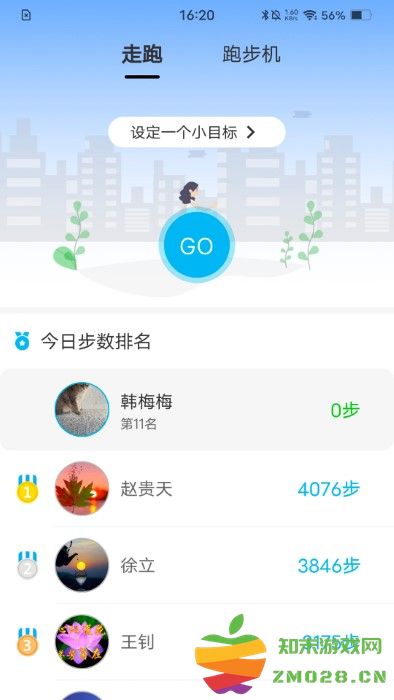 动亮健康专业版app v5.5.0 安卓版 1