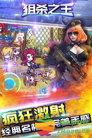 狙杀之王游戏 v1.0.12 安卓版 0