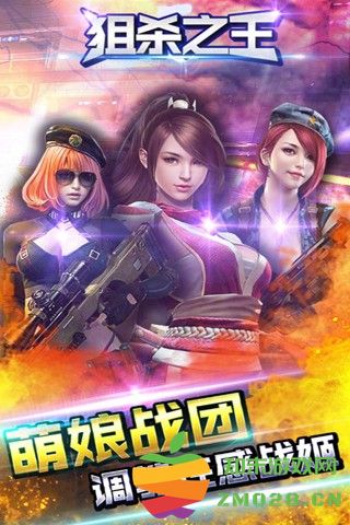 狙杀之王游戏 v1.0.12 安卓版 2