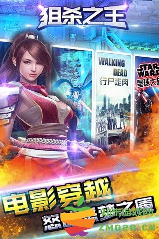 狙杀之王游戏 v1.0.12 安卓版 4
