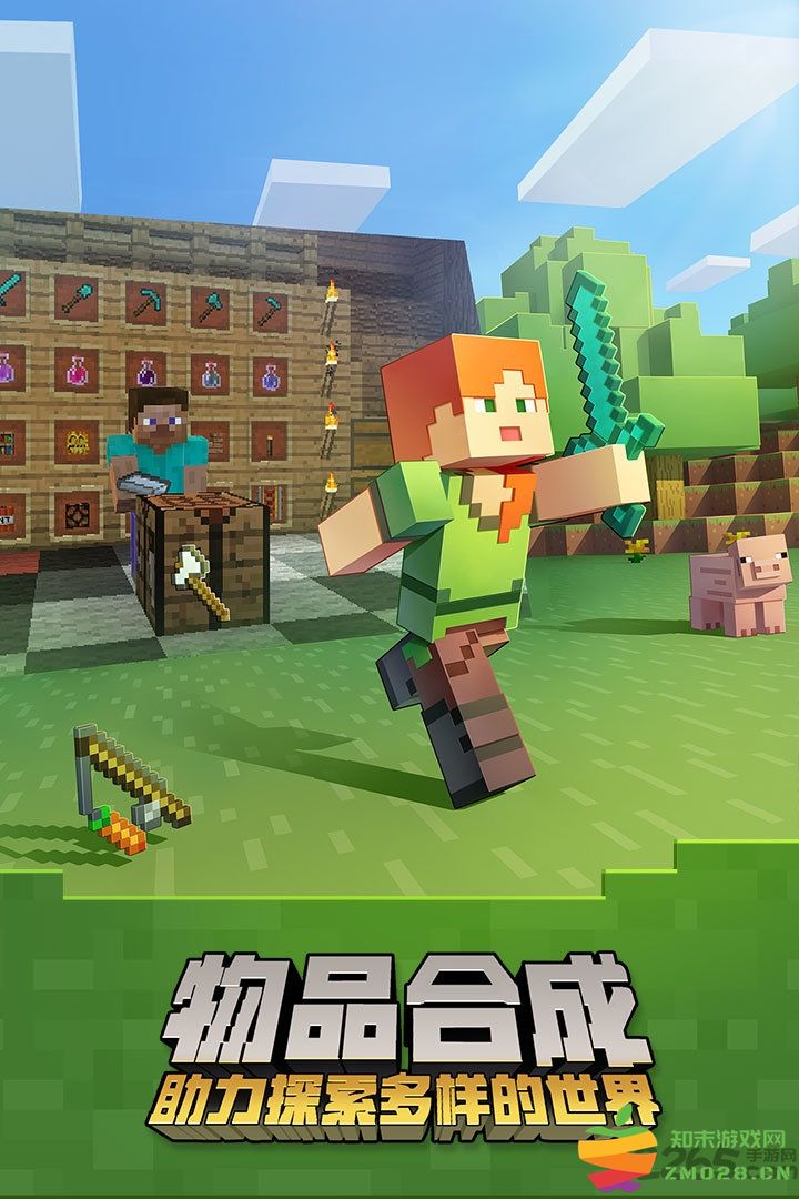 我的世界海洋版本手机版 v3.2.10.264004 安卓最新版 2