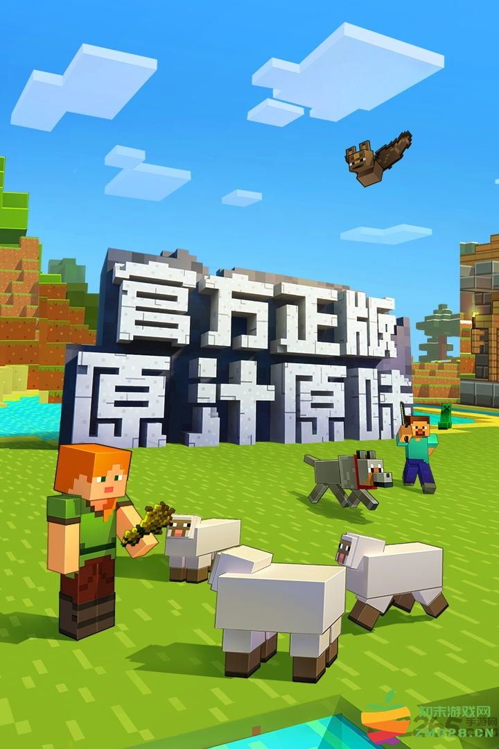 我的世界海洋版本手机版 v3.2.10.264004 安卓最新版 1