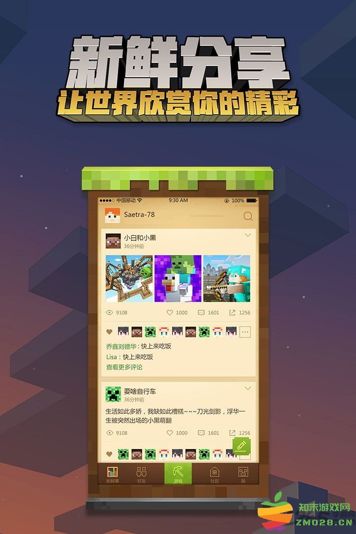 我的世界海洋版本手机版 v3.2.10.264004 安卓最新版 0