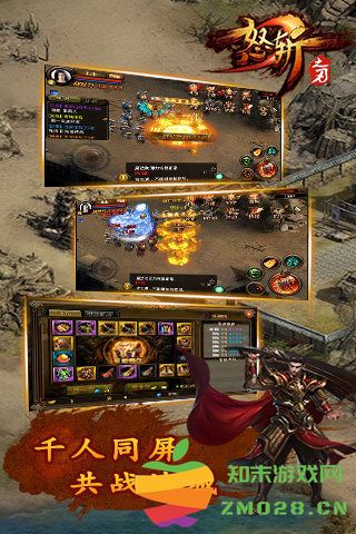 怒斩之刃ol最新版 v1.4 安卓无限元宝版 2