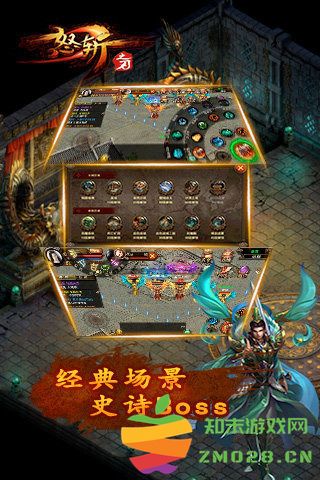 怒斩之刃ol最新版 v1.4 安卓无限元宝版 1