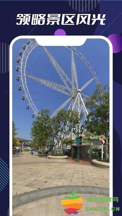 小德地图app下载