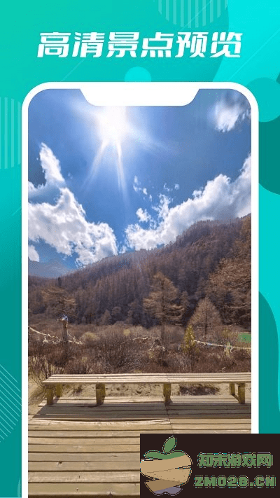 小德地图app官方版 v1.0 安卓版 2